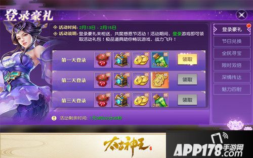 太古神王开门利