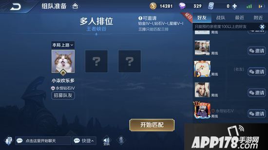 王者荣耀友情积分怎么获得