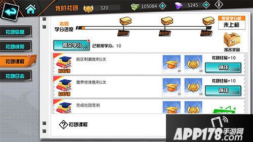 王牌御史手游社团功能大升级