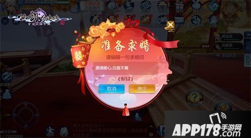 仙剑奇侠传4手游分配对象还送时装