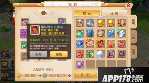 梦幻西游手游集体婚礼火热报名中