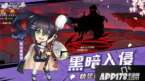 亿次元全平台公测