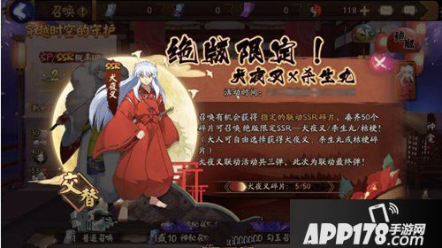 阴阳师穿越时空的守护活动详解 绝版限定SSR来袭
