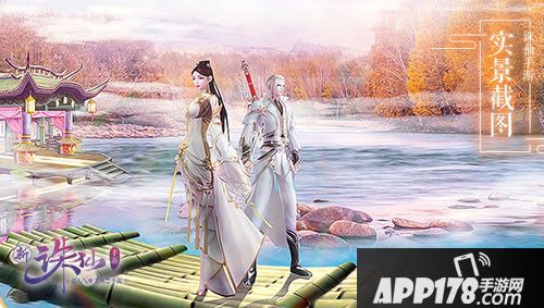 诛仙全新版本上线 