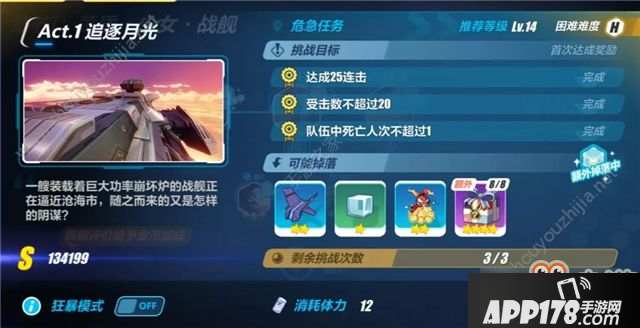 崩坏3吼姆全家福活动五吼收集攻略 学园长的秘宝获取途径一览[多图]