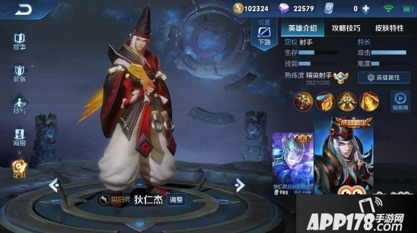 王者荣耀-S14射手上分技巧 射手上分小细节