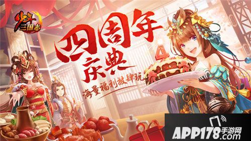 少年三国志彩金军师今日曝光
