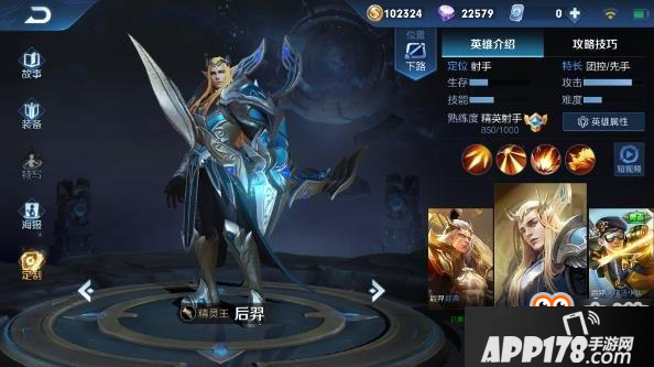 王者荣耀-S14射手上分技巧 射手上分小细节