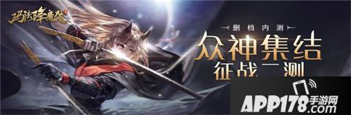 玛法降魔传开测