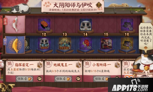 《阴阳师》伊吹活动怎么玩 伊吹活动详情
