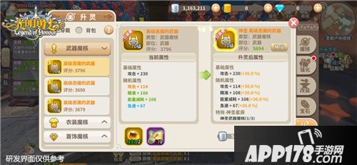 光明勇士新版本即将上线