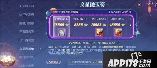 镇魔曲上元踏歌活动