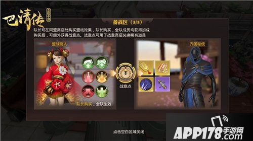 巴清传跨服同盟战即将开启