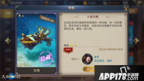 大航海之路新增发现物