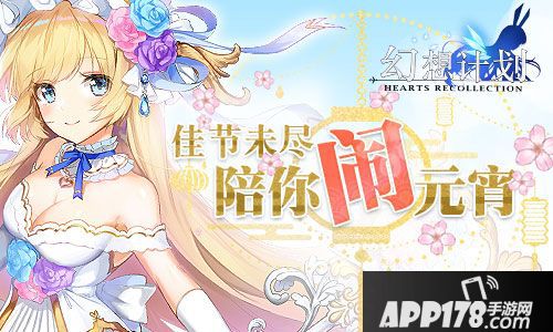 幻想计划花嫁小葵