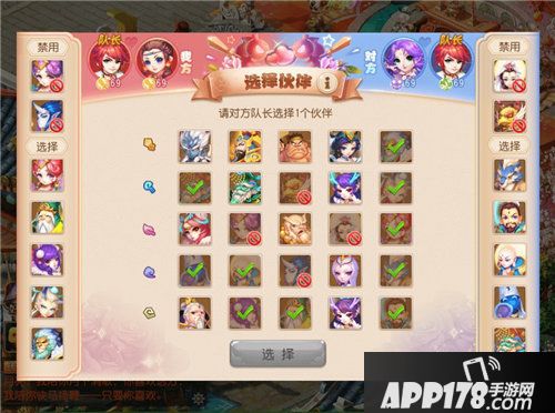 梦幻西游手游情侣PK赛