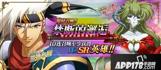 梦幻模拟战手游2月14日更新公告 新限时活动相通的心灵