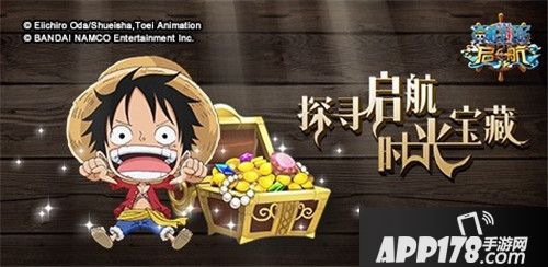 航海王启航喜迎新春