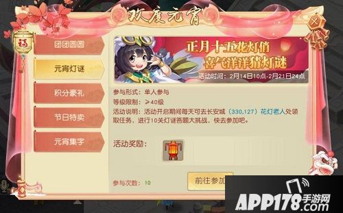 火王元宵节活动浪漫开启