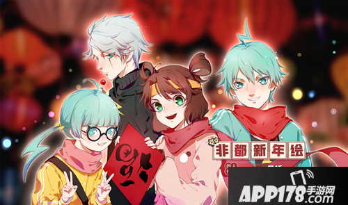 非人学园新春贺图 