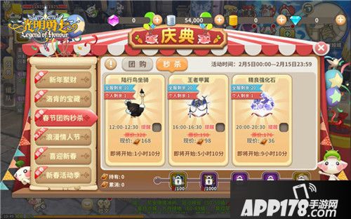 光明勇士春节活动