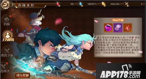 勇者荣耀公测2月22号