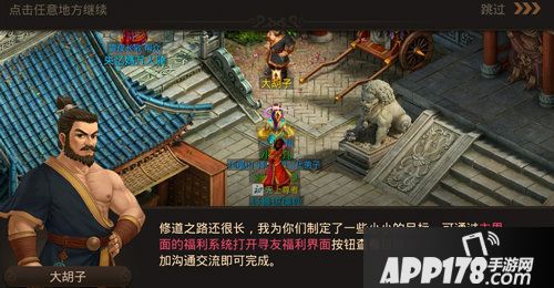 问道手游新增好友任务