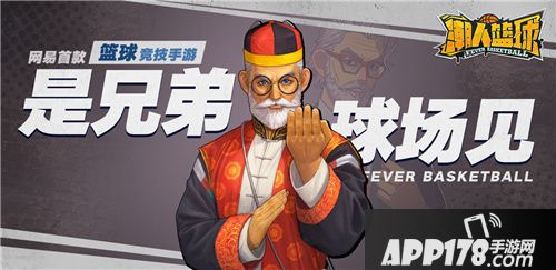 潮人篮球情人节浪漫再临