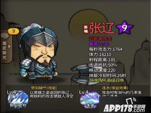 大头三国武将搭配技巧