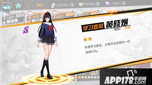 王牌御史手游新角色