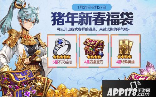 十二战纪猪年新版本到来