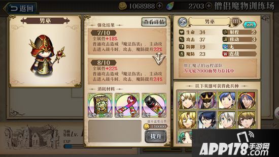 梦幻模拟战手游海恩兵种搭配推荐