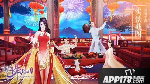 诛仙手游欢趣春节活动