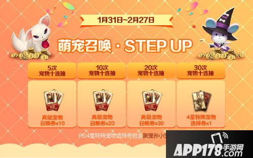 十二战纪猪年新版本到来