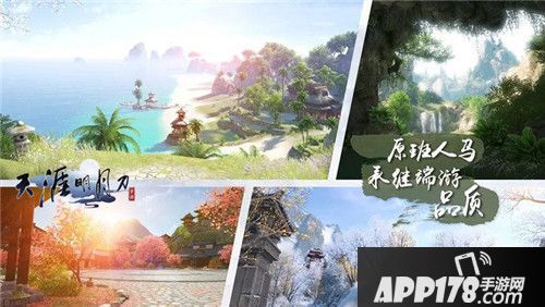 天涯明月刀手游定档3月