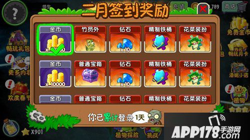 植物大战僵尸2二月签到植物 竹员外和花菜装扮