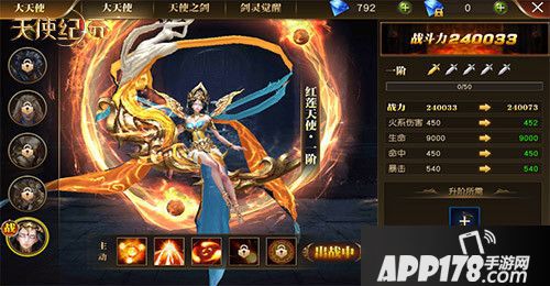 天使纪元春节版