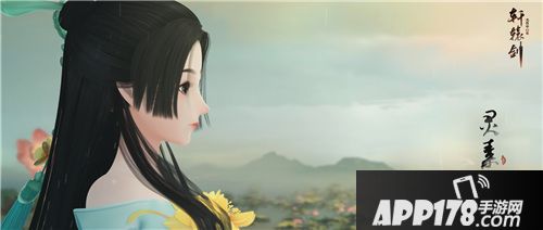 轩辕剑龙舞云山唯美CG首发