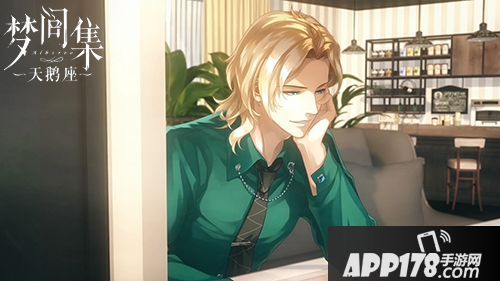 梦间集天鹅座男友职业解析