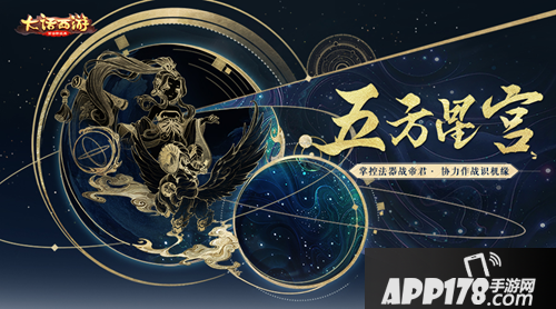 大话西游手游全新周末玩法