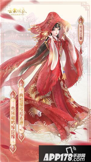 云裳羽衣首款中式婚纱曝光