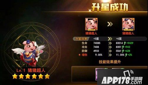 女神联盟2手游猪猪超人来袭