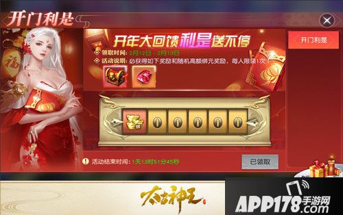 太古神王开门利