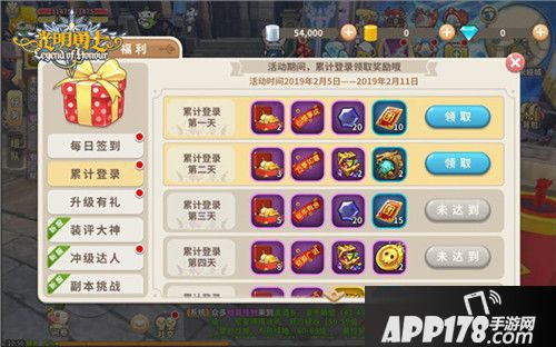 光明勇士春节活动