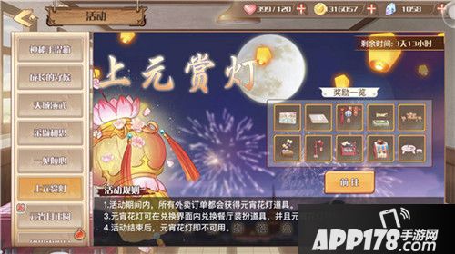 食之契约吃元宵