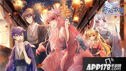 命运歌姬唯美世界