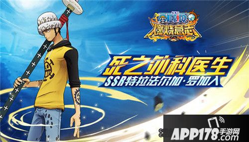 航海王燃烧意志死之外科医生人物分析