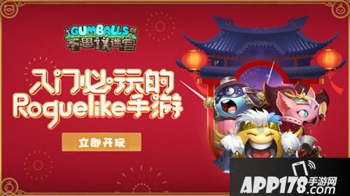 不思议迷宫荣获AppStore推荐