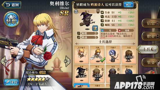 梦幻模拟战手游奥利维尔兵种搭配推荐