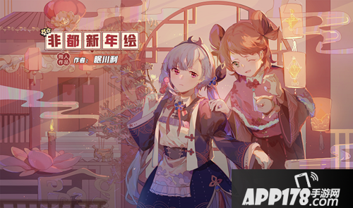 非人学园新春贺图 